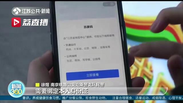 留心！工友假意帮忙注册健康码趁机转走18000元