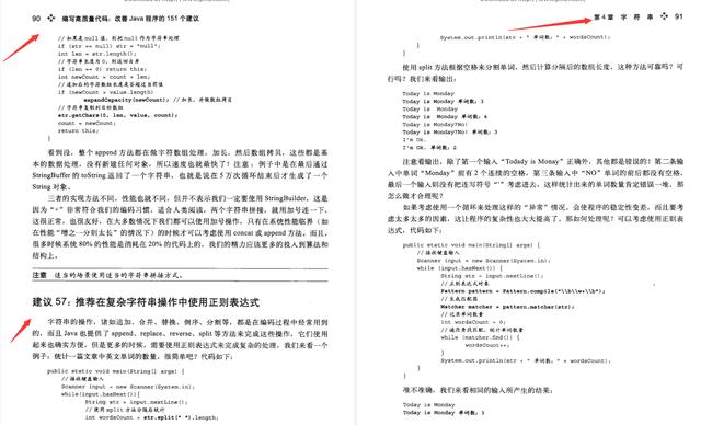 霸榜GitHub必读书籍：编写高质量代码改善Java程序员的151个建议