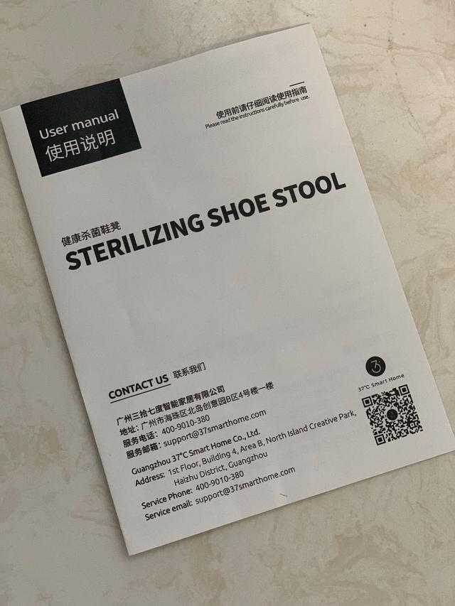 37℃小太阳杀菌烘干鞋凳·健康·安全·护鞋