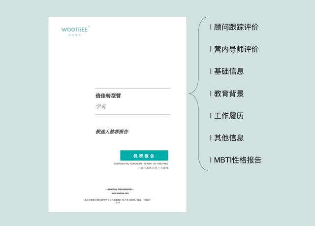 「第二届转型营报名」-学习，是为了更好地出发