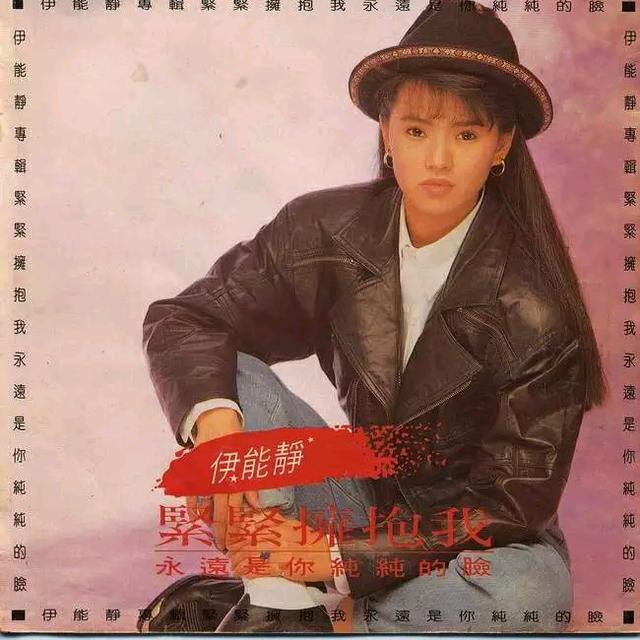 乘风破浪的姐姐们—伊能静，没有代表作？你真了解才气满满的她么