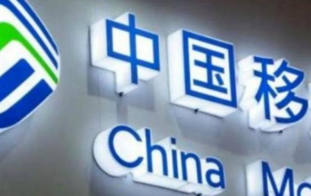 一个月损失60万人！人傻钱多的中国移动，终于扛不住了？