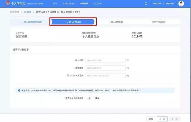 经营所得的个税汇算清缴需要马上要做