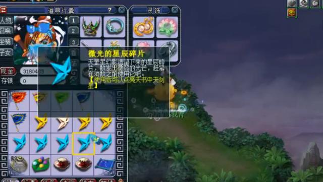 梦幻西游：星辰碎片连开直播，开局就是定魂珠，爽歪歪