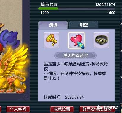 梦幻西游：比出无级别几率还低，这个场景见过的人不超过100个