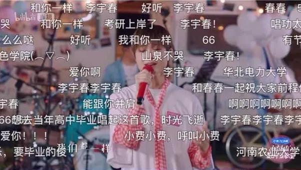 B站抖音快手、QQ音樂(lè)網(wǎng)易云、微博……畢業(yè)典禮晚會(huì)哪家強(qiáng)？