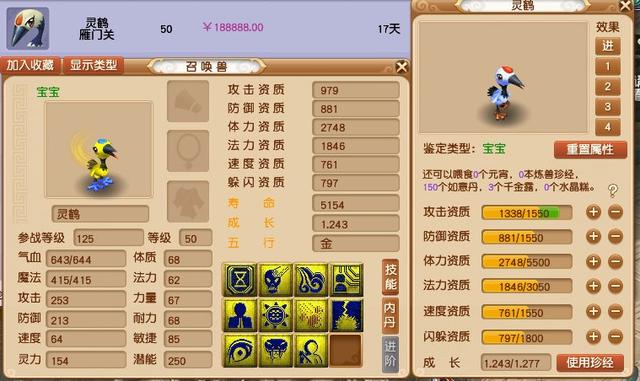 梦幻西游：鹤来！全服第一灵鹤诞生，速度近乎零的召唤兽你见过吗