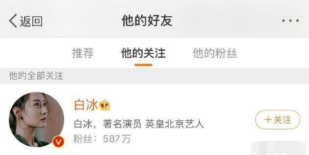 要复婚？白冰被前夫重新关注，节目中痛哭有人