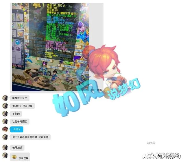 梦幻西游：新出150无级别锤子价格超125万，X9法系的第一武器？