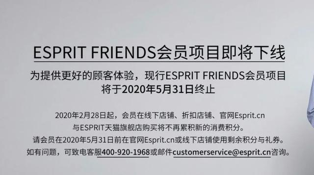 因林青霞火爆的“时装之王”撑不住了？将全面关店，1折甩卖库存