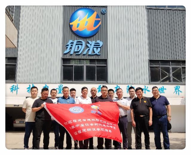 福建省建筑防水行业协会2020年年中工作座谈会在三明市召开