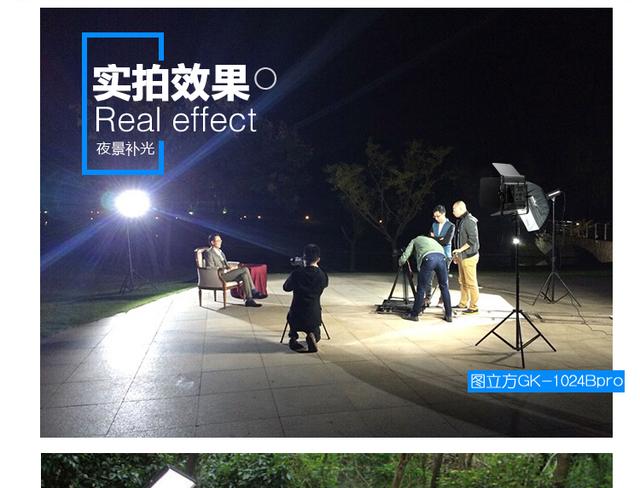 圖立方 大功率led攝影燈 攝像燈外拍燈影視燈電影燈演播燈GK-1024