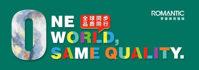 国际陶瓷品牌罗曼缔克瓷砖新品维罗娜Verona，灵感的宠儿