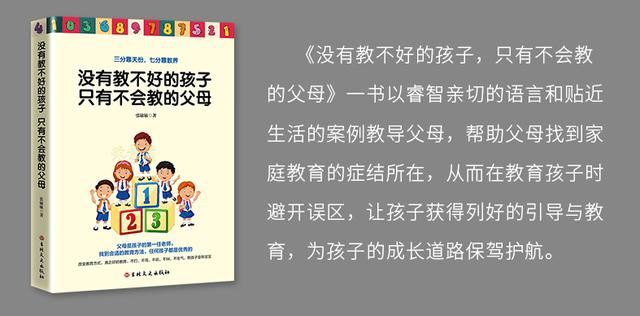 孩子死活“不开窍”？是你没用对方法，“瓦拉赫效应”了解一下