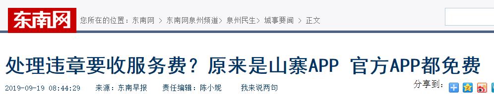 那些山寨12306的软件开发者们，不知道坑了多少人