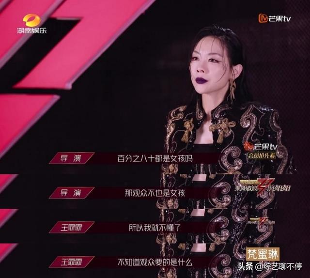 节目组问题有点犀利呀！问到王霏霏估计有点怀疑人生了