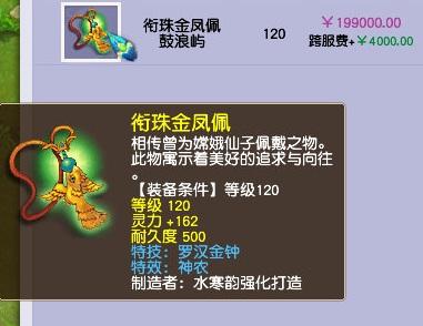 梦幻西游：贵过无级别！129玩家也疯狂，简易神装成交价屡创新高