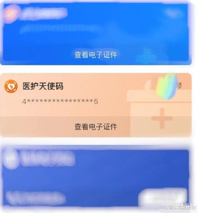 承诺给医护人员“免单”，后来又“刁难”医护人员？支付宝来硬的