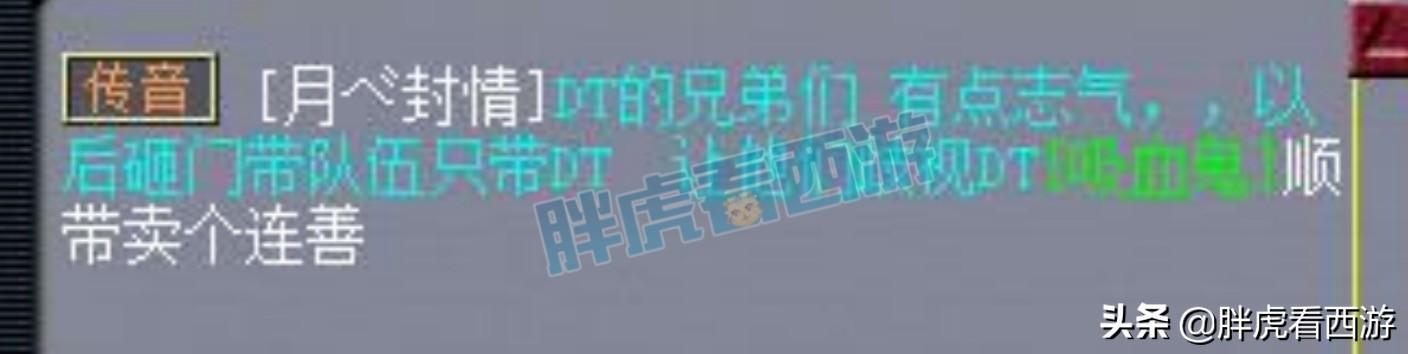 梦幻西游：梧桐6月83本千亿亏112万，90愤怒腰带13万被秒