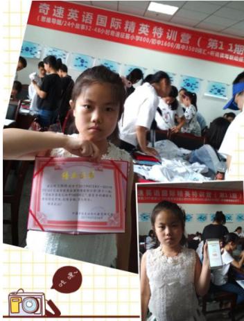 成都奇速英语夏令营在线课程,助力小升初学生暑假弯道超车