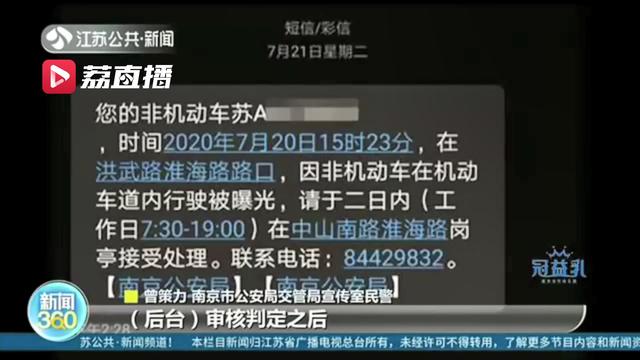 南京非机动车骑车不戴头盔也被抓拍 收到短信后需48小时内处理
