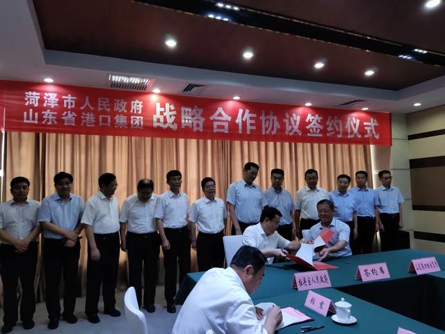 菏澤市與港口集團簽署戰略合作協議