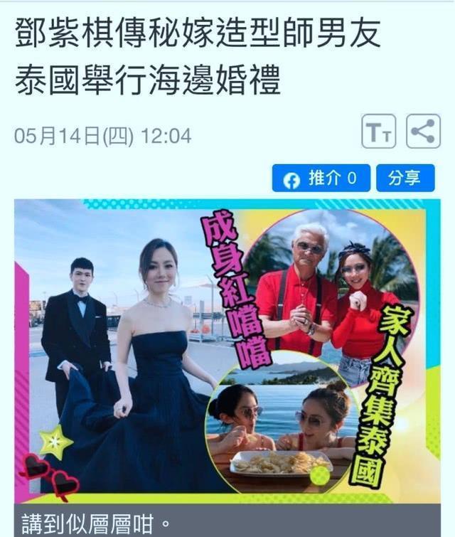 邓紫棋工作室否认结婚传闻：她还没结婚，不用恭喜