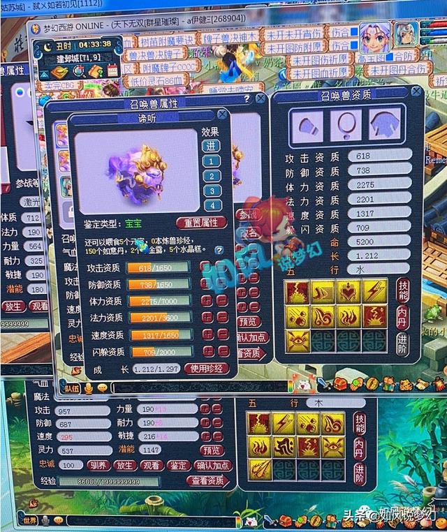 梦幻西游：钓鱼岛梧桐买160抗封笑里头，姑苏城打成2只9红谛听