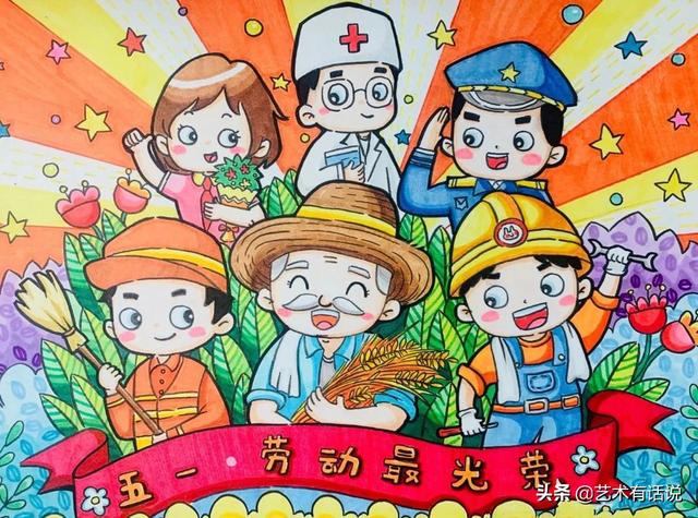 抄报五一劳动节绘画作品一等奖家务劳动绘画作品三年级五一劳动节的画