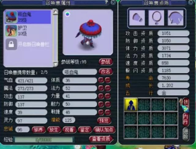 梦幻西游：两手高端炼妖，就出翻页净台妙谛宠