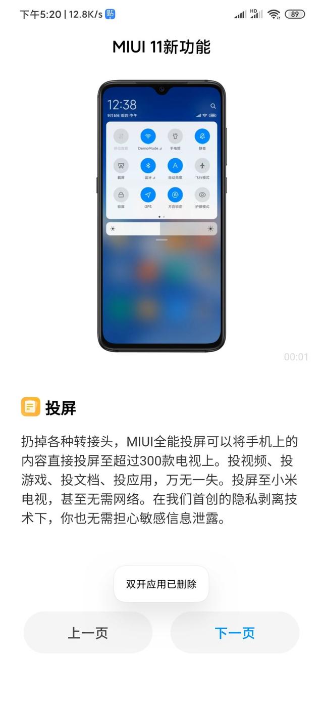 等了许久小米9终于来了，全新muiu11稳定版