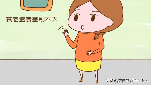 月经周期短的女人，朽迈速率高吗？