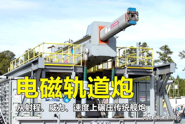 大口径舰炮：055也可换装作为过渡，静待电磁炮与激光炮成熟上舰