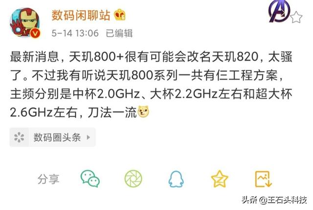 Redmi新品稳了，卢伟冰：性能超强出乎意料！只为影射荣耀？