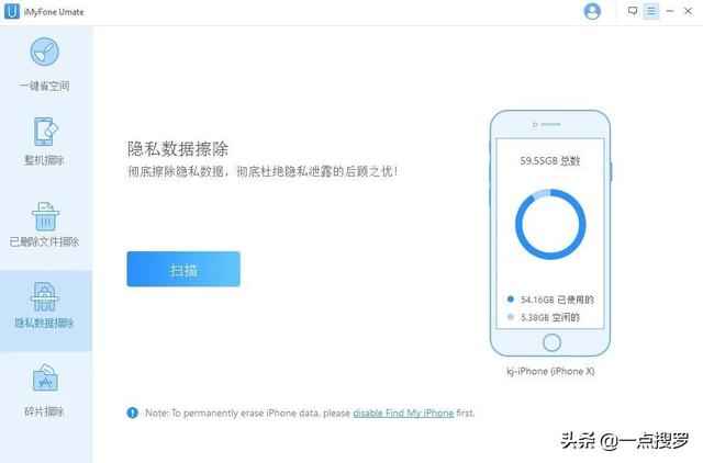 iPhone内存清理工具，用完变新机