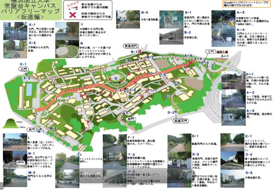 日本留学：山顶上的大学——你不了解的横滨国立大学