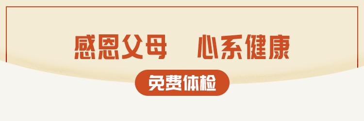 国居养老服务中心免费赠送爱心公益体检