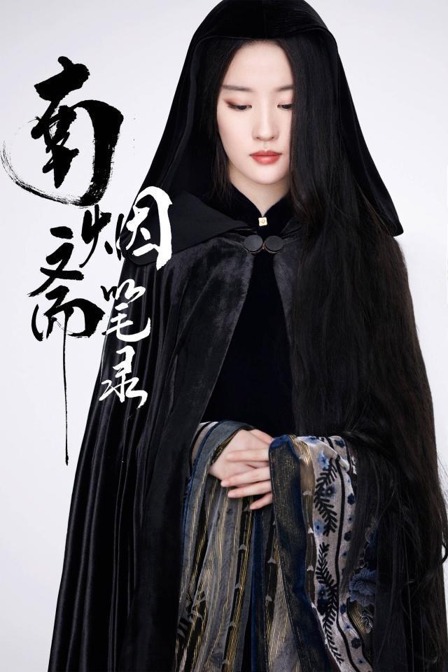 南烟斋笔录壁纸