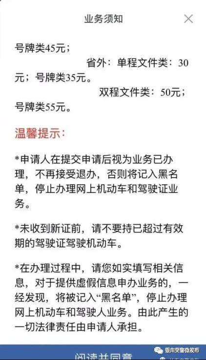 「车管小课堂」如何在“交管12123”APP进行驾驶证