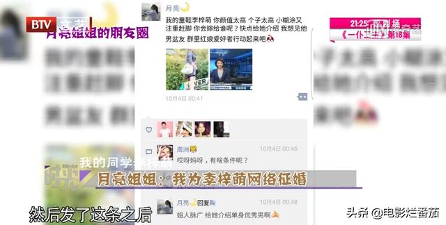 “肤白貌美大长腿”的李梓萌，是怎样一步步成