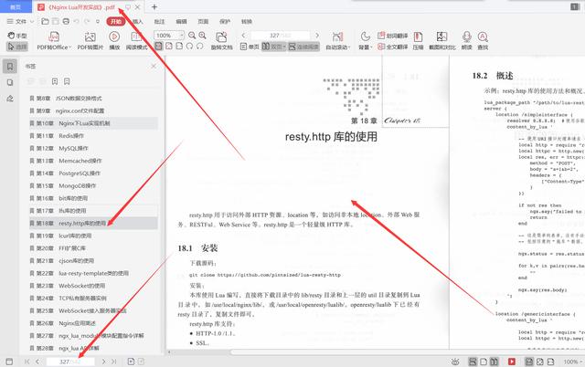 阿里P9大牛整理總結出進階架構師必備知識：NginxLua開發(fā)實戰(zhàn)文檔
