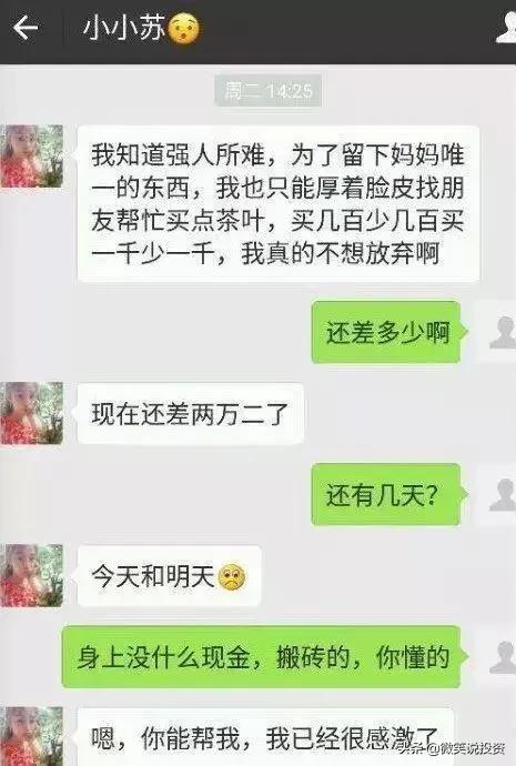 微信里的色情骗局，路子越来越野