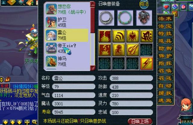 梦幻西游：忘记点香也有收获？玩家来到长寿郊外，偶遇“变异狼”