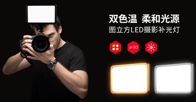 怎樣選擇LED攝影燈？購買LED攝影燈的10大注意事項(xiàng)