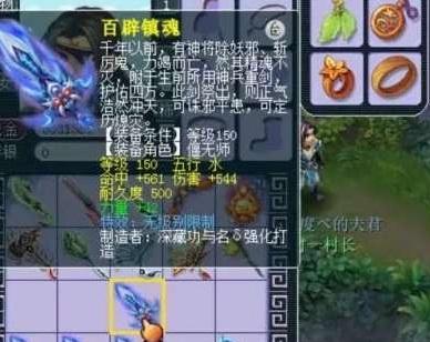 梦幻西游：神木第一项链现世！幸运玩家连出150无级别和千伤神器