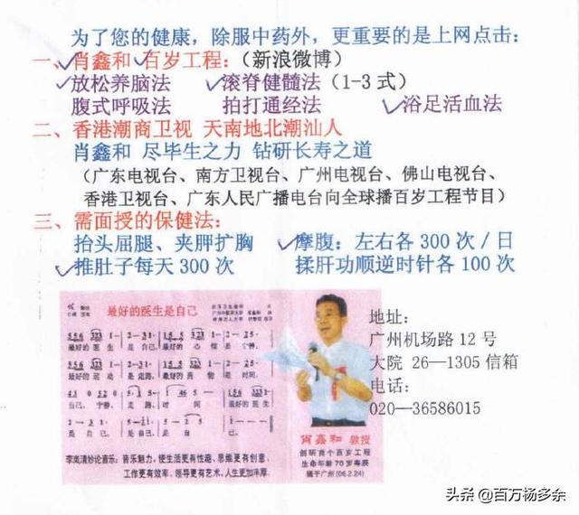 捐款19次近70万！中医药大学最抠门教授，看诊给病人塞小纸条