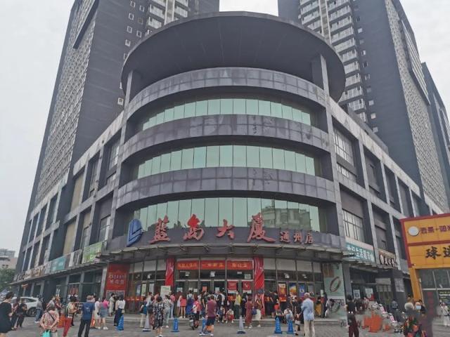 捡漏淘便宜好货，蓝岛大厦通州店7月31日将正式闭店