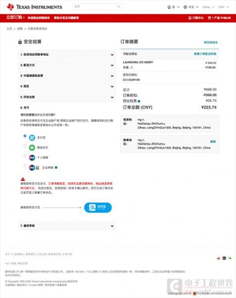 2020最新TI官网购买CC1352R1无线开发板流程
