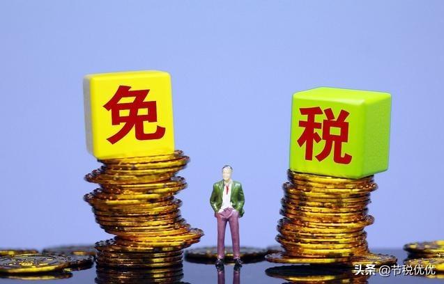 你享受到免征企业所得税、增值税返还80%、核定税负2%的政策吗？