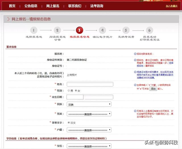 重要！2020法考報名通道即將開啟，報名流程提前看